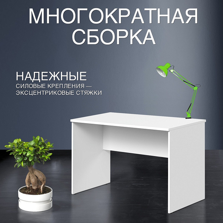 Стол рабочий IMAGO 120x60 см, белый – фото 7